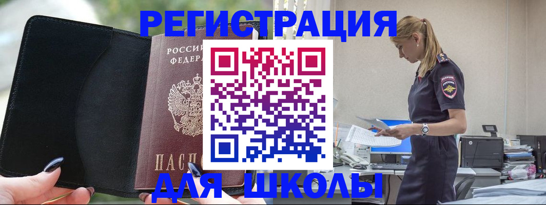 прописка в квартире в Гае