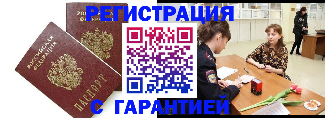 временная регистрация госуслуги в Гае
